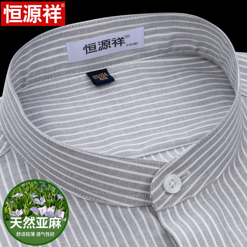 Hengyuan Xiang Zhongshan Loaded Round Collar Long Sleeve Lining Grey Striped China Wind Dad Fall Chinese Collar Shirt Man-Taobao