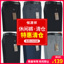 Promotion] Hengyuanxiang mens business knitted pants middle-aged pants loose high waist spring and summer thin stretch casual pants