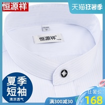 Hengyuanxiang tunic round neck shirt White stripes Chinese style middle-aged summer Chinese stand-up collar shirt mens short sleeves