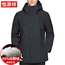 Hengyuanxiang down jacket male hooded middle-aged dad clothing 2019 autumn and winter new white goose down casual cold wear