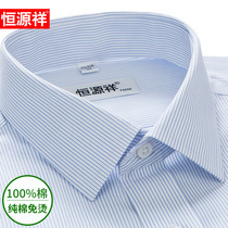 Hengyuanxiang shirt mens shirt business casual middle-aged thin cotton striped non-ironing shirt mens long-sleeved anti-wrinkle