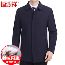 Hengyuan Xiangs duvet jacket for mens mid-winter elastic mens dads midlife down wind coat jacket