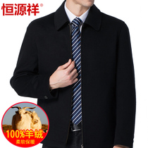 Hengyuanxiang Cashmere Jacket Male Middle-aged Business Short Dad Dress Leading Cadre Wool Thick Lapel Coat