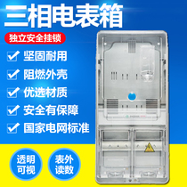 Three-phase household distribution box surface mounted outdoor transparent plastic rental room household distribution box outside rainproof plastic