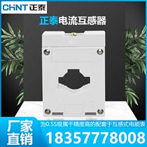 400 5 200 5 300 530 core distribution meter using Zhengtai current transformer 0 5S class BH-0 66