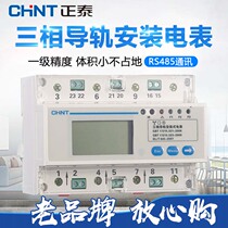 Zhengtai rail electronic three-phase four-wire AC RS485 meter DTSU666 with communication protocol 380V