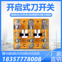 Shanghai peoples open knife switch HD13BX-400 31 400A rotary knife switch Copper thickness