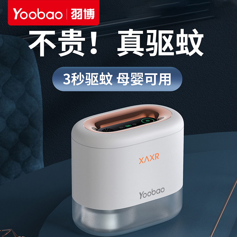 Timing mosquito repellent portable indoor electric mosquito incense mobile carry-on vehicle Mosquito-killing Little Nightlight Usb Outdoor car Dormitory Wireless Mobile Home indoor electric mosquito liquid