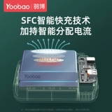 Yubo PD20W Двухногих быстрого зарядки сокровища