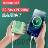 Yubo PD20W Двухногих быстрого зарядки сокровища