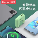 Yubo PD20W Двухногих быстрого зарядки сокровища