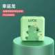 Luck Dragon [PD20W FAST BAST] [MINI PORTABLE]