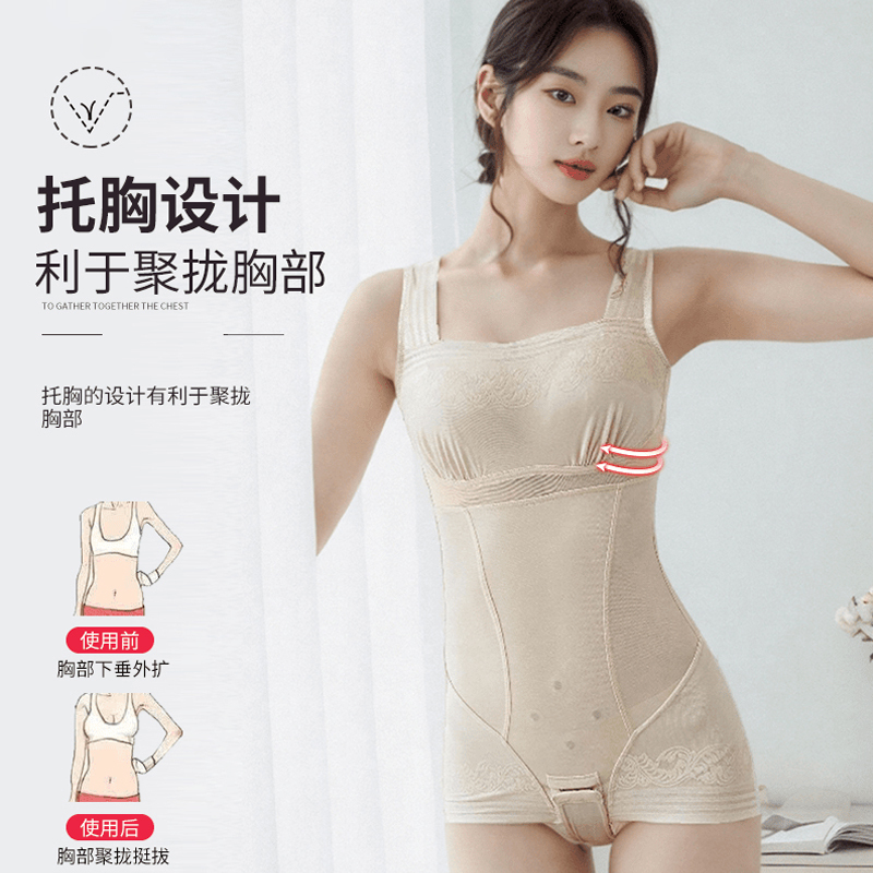 Beauty Body Shaping Garment, One-Piece Strong Tummy Control Waist Cincher, Butt Lift Shapewear for Women with Chest Pads, Seamless