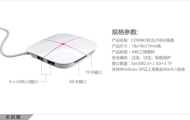 Concentrateur USB - Ref 372800 Image 13