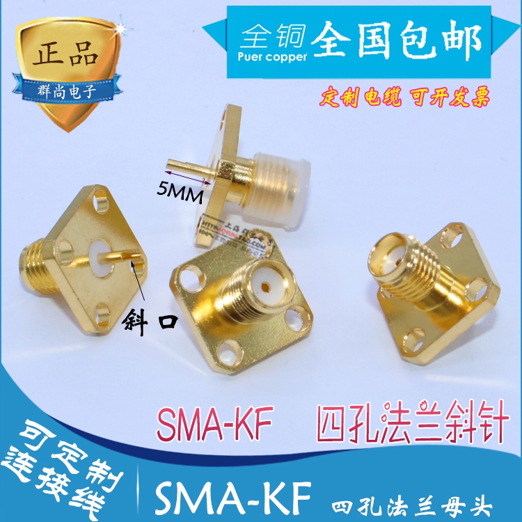 SMA-KF SMA mother head with four holes flange out needle welding inclined pin PCB panel SMA mother seat 50KFD