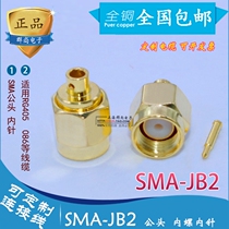 SMA-JB2 SMA straight male inner screw inner needle inner hole connected to RG405 086 semi-steel semi-flexible cable