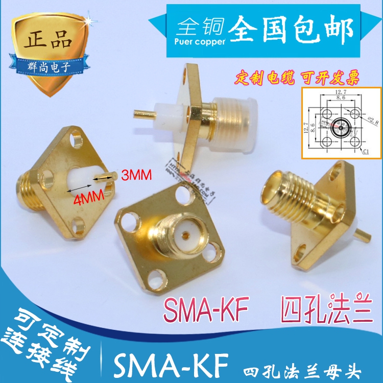 SMA-KFD SMA-KF flange mother 4-hole square plate SMA-50KF-4-3 SMA mother seat outer screw inner hole