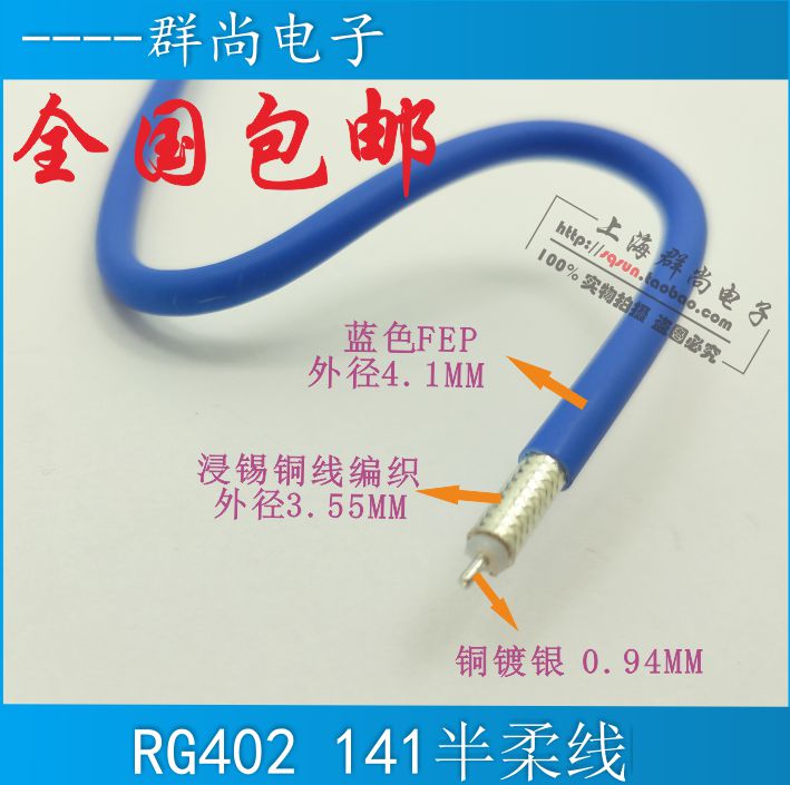 RFQSUN brand RF semi-soft RG402 Teflon RG141 silver-plated SFT50-3 blue skin
