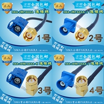 Blue Fakra C-type female head Male head to SMA male and female joint Elbow joint Adapter cable GPS antenna
