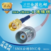 Radio frequency switching line Q9-SMA-KJ BNC mother head turning SMA head RG316 jumper feeder connector