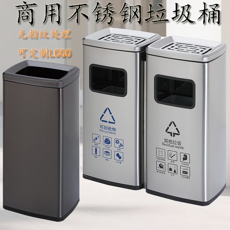 Stainless Steel Classified Trash Can, Foot-Operated, Large Capacity, Commercial Use, Two, Three, or Four-Category Integrated Trash Bin for Shopping Malls