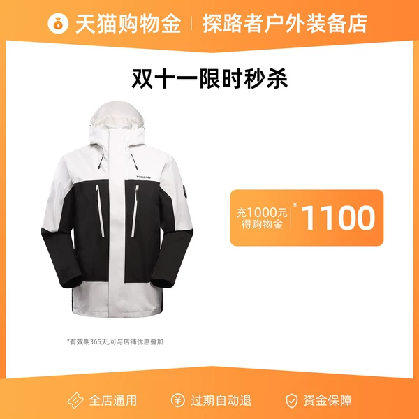 Товары от 探路者户外装备旗舰店