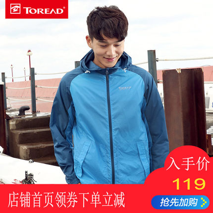 探路者户外皮肤衣新款男女款情侣旅行防风透气防泼水皮肤衣外套