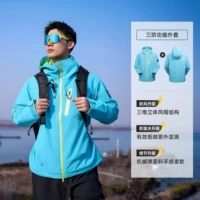 【Мужские обычные】 Binghu Blue | Куртка с тремя оборотами 713