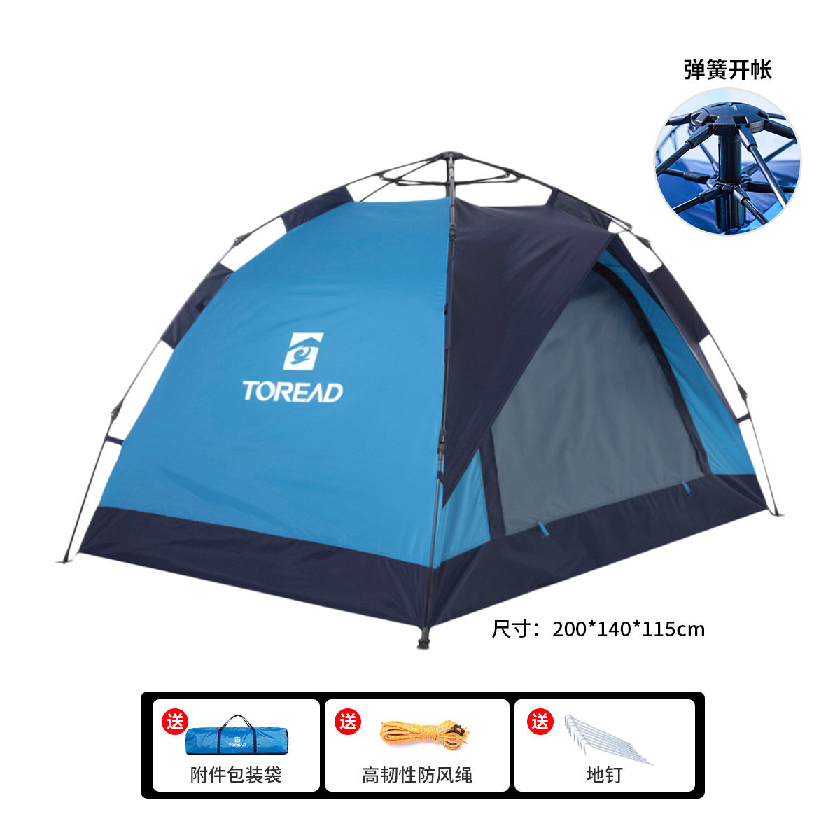 Toread 探路者 户外全自动帐篷 天猫优惠券折后¥169包邮(¥239-70)多色可选