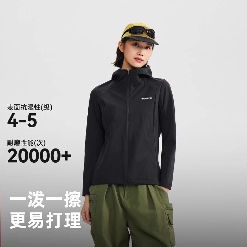 【双倍礼金】探路者弹力户外徒步旅行外套