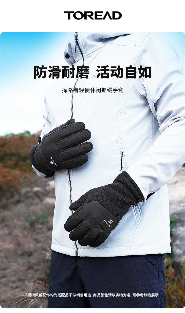 Toread 探路者 户外防滑耐磨加厚抓绒手套 天猫优惠券折后￥59包邮（￥89-30）3色可选