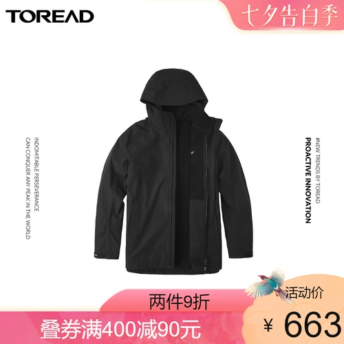 Бархатная дорожная водоотталкивающая съемная комфортная удерживающая тепло куртка