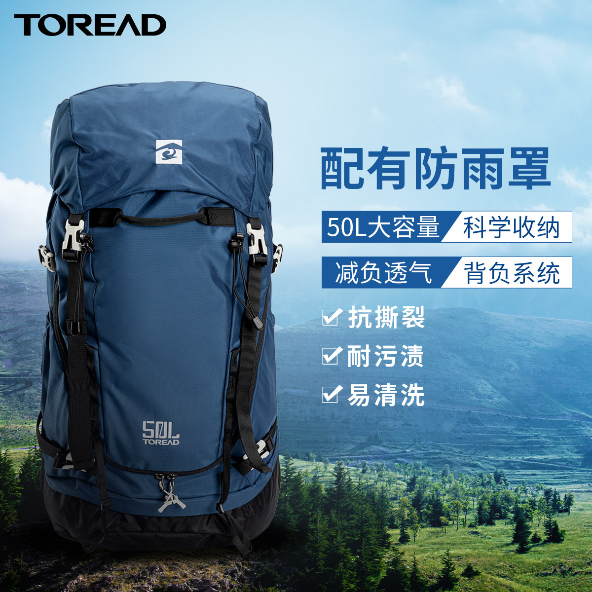 Toread 探路者 21年款 大容量户外运动登山包 TEBJ80787 50L 天猫优惠券折后￥229包邮（￥299-70）3色可选