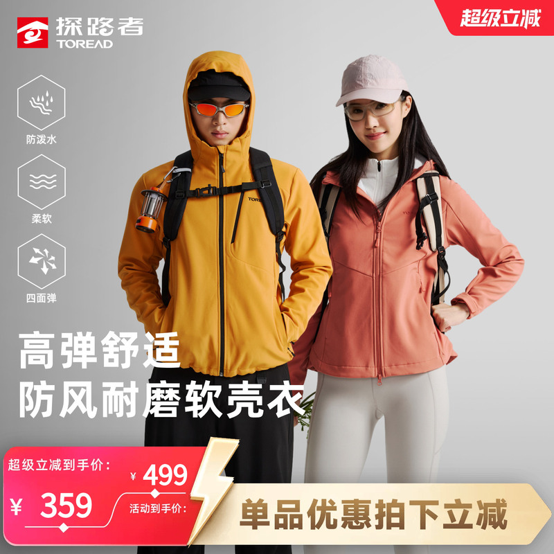Pathfinder Hooded Softshell Jacket, Windproof and Water-Repellent, Outdoor Hiking and Mountaineering Warm Fleece Jacket