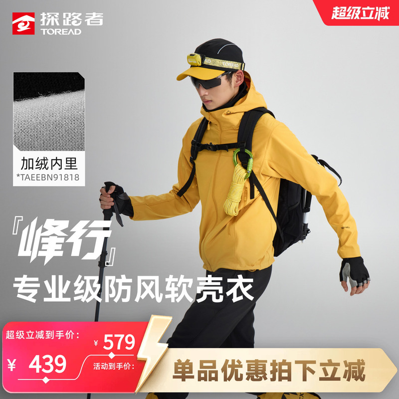 【Peak 2.0】Pathfinder Softshell Jacket for Men and Women Outdoor Hiking Breathable Windproof Water-Repellent Jacket 【Peak 2.0】Pathfinder Softshell Jacket for Men and Women Outdoor Hiking Breathable Windproof Water-Repellent Jacket