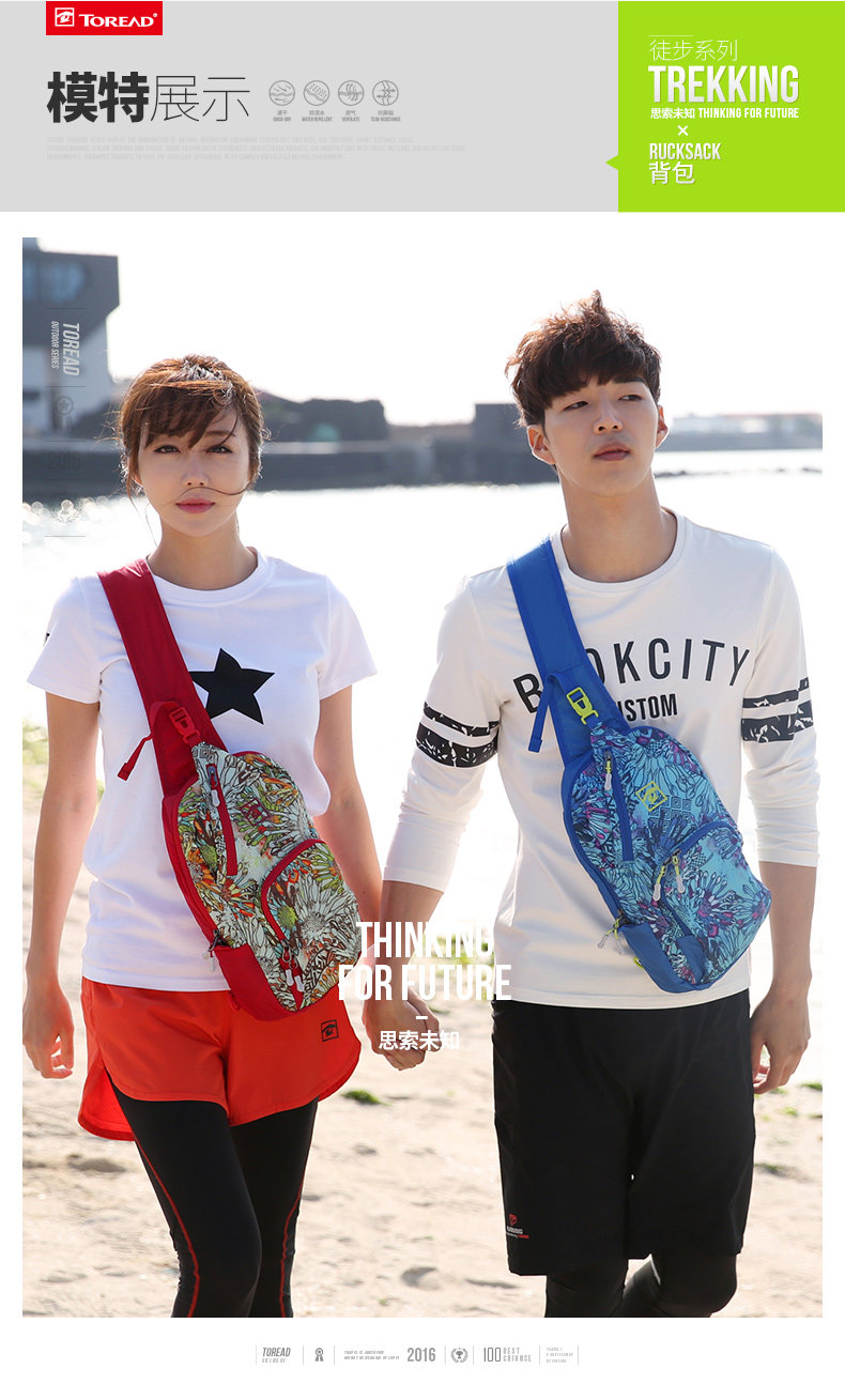 探路者 TREKKING徒步系列 户外迷彩斜挎包 20L 天猫优惠券折后￥39包邮（￥89-50） 多色可选