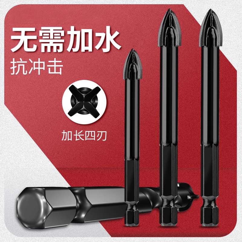 New tile punching drill bit high hardness tungsten steel alloy 4-edged barking diamond triangular glass magnetic brick shock electric drill-Taobao