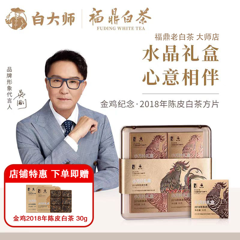 中国白茶 白牡丹 2018年原料使用 521g 2018-2024年福鼎白茶一級