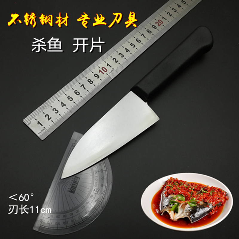 Fish Head Knife Kill Fish Knife Squid Sea Eel Knife Lee Family Knife Fishing Aquatic Products Open Sheet Knife Stainless Steel Knife Caesarean Filet Knife