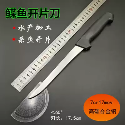 Flounder open knife stainless steel fish killing knife Li home knife multi-function fish cutting knife aquatic processing knife fish bayonet cutting fish