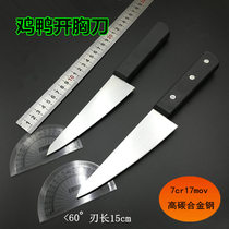 Chicken killing knife boning knife cutting knife chicken and duck open knife cutting block knife plastic slaughter knife stainless steel forging and beating knife