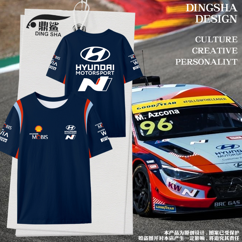 Modern Car N Modified Car Racing Suit Car Fan Car Club Quick-Drying Ice Silk Short-Sleeved T-Shirt Men's Breathable Half-Sleeve
