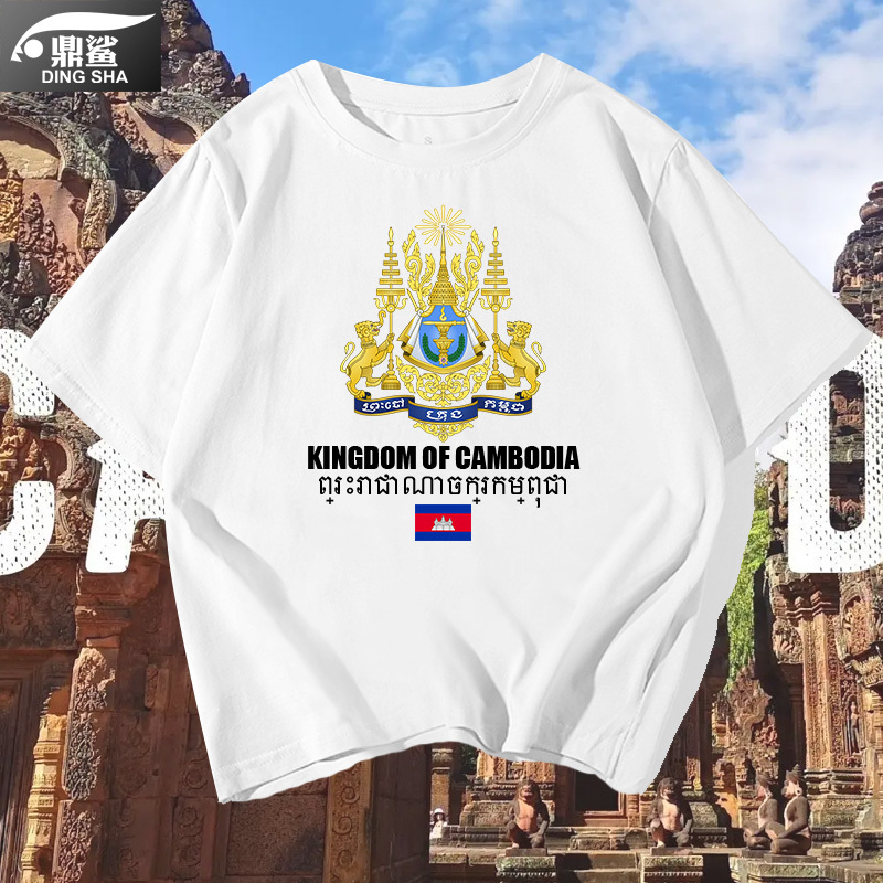 Kingdom of Cambodia, an Asian Country, Khmer Armed Forces Air Force and National Guard Short-Sleeved T-Shirts for Men and Women, Pure Cotton Half-Sleeved Clothes