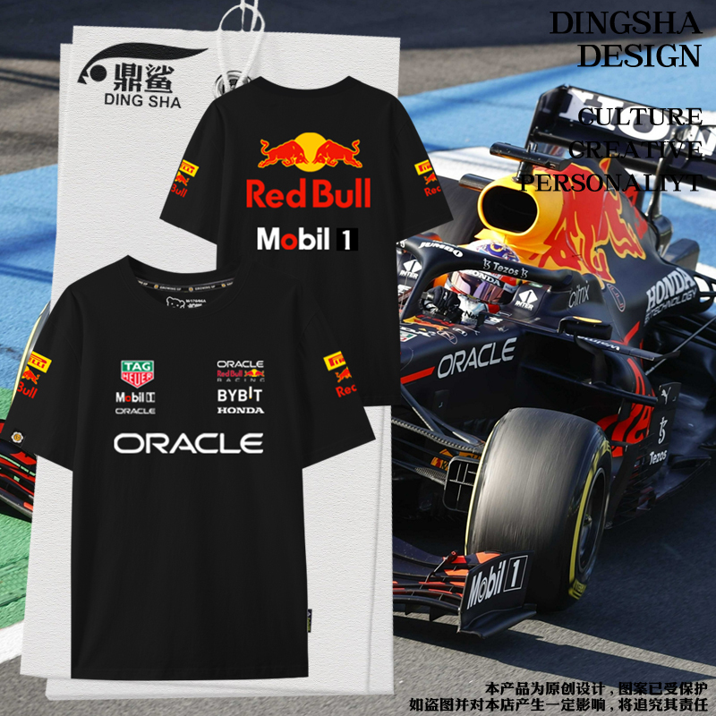 Red F1 Team Racing Suit, Verstappen Style Racing Suit, Short-Sleeved T-Shirt for Men and Women, Pure Cotton Half-Sleeve