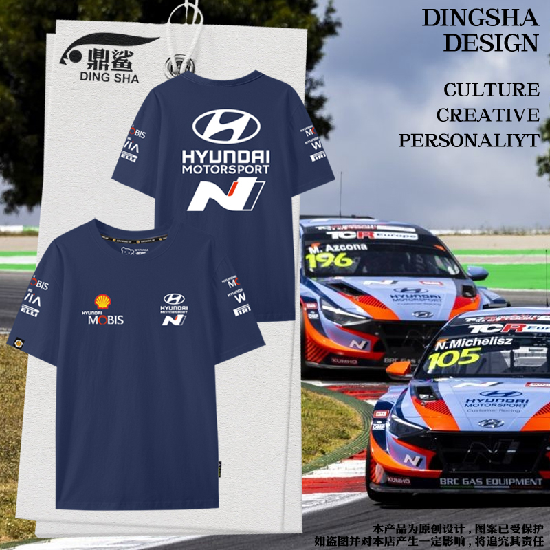 Hyundai N Modified Car Racing Suit Car Enthusiasts Club Short-Sleeved T-Shirt for Men and Women 200g Pure Cotton Half-Sleeve Top Hyundai N Modified Car Racing Suit Car Enthusiasts Club Short-Sleeved T-Shirt for Men and Women 200g Pure Cotton Half-Sleeve Top