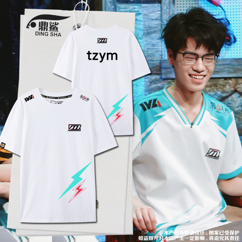 Dou5 Team Uniform Tzym Identity V 2024 Competition Uniform Short-Sleeved T-Shirt for Men and Women Pure Cotton Half-Sleeve T-Shirt