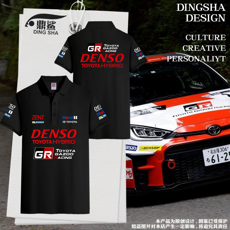 Toyota Gr Racing Le Mans Wrc Car Enthusiast Racing Suit Polo Shirt for Men and Women with Collar Short-Sleeved T-Shirt Half-Sleeved T-Shirt Toyota Gr Racing Le Mans Wrc Car Enthusiast Racing Suit Polo Shirt for Men and Women with Collar Short-Sleeved T-Shirt Half-Sleeved T-Shirt