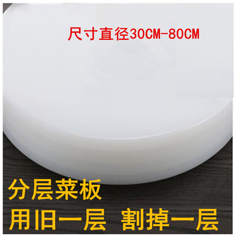 Set To Round Thickened Stratix PE Plastic Cut Vegetable Plate Cut Fruit Plate Chopping Block Case Plate Chopping Bone Pier Case Board Kitchen
