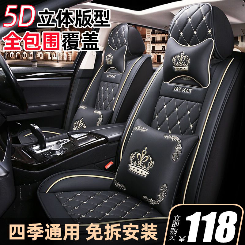 Bikekkei Weilang Inglünchetsk Unkowietych Weijun Viking the Miniature Blue 76 Exclusive Car Cushion Full Bag Seat Cover
