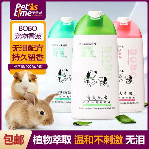 Гель для душа, кролик для ванны, шампунь, домашний питомец, кот